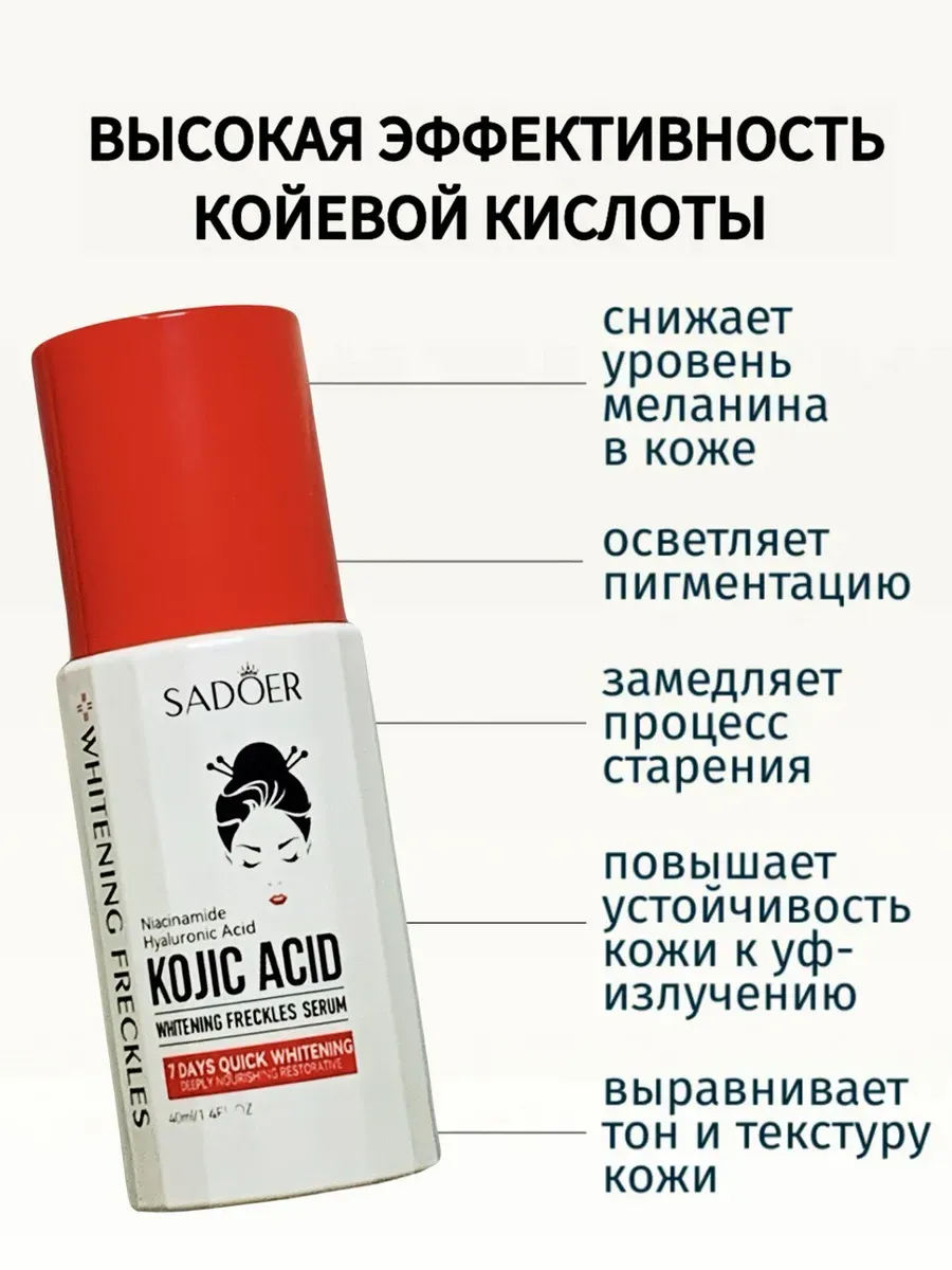 картинка Отбеливающая сыворотка для лица с ниацинамидом гиалуроновая от магазина Одежда+