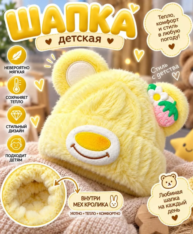 картинка Шапка ушанка от магазина Одежда+