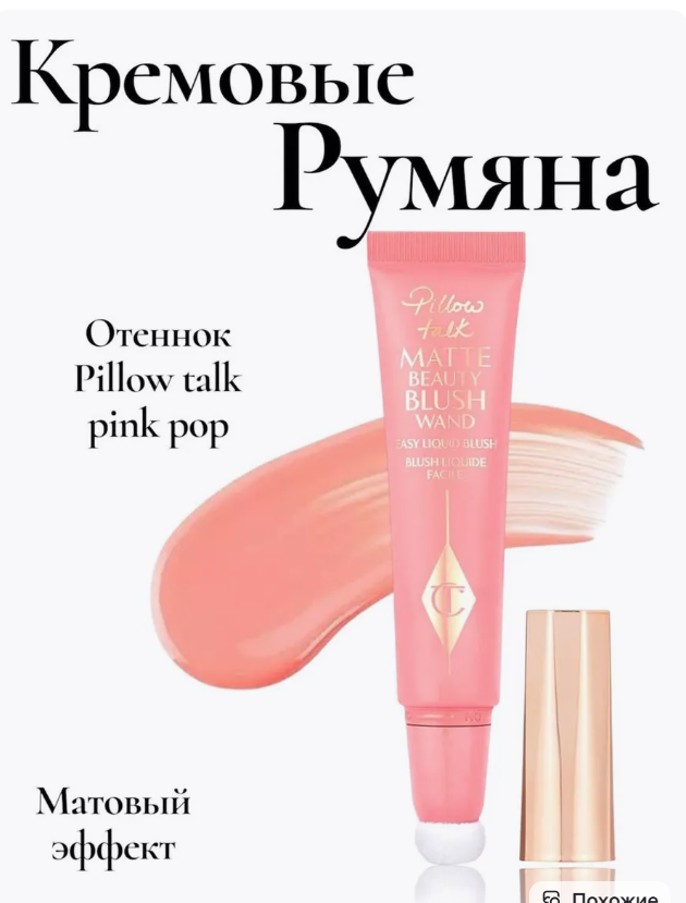 картинка Хайлайтер кремовый 12 мл от магазина Одежда+