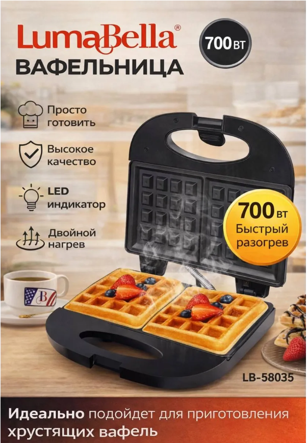 картинка Электровафельница для венских вафель от магазина Одежда+