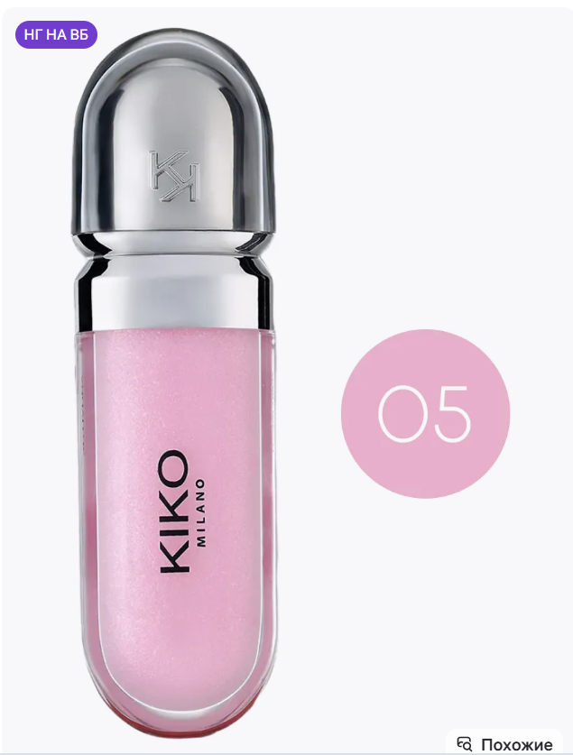 картинка Блеск для губ 8мл от магазина Одежда+