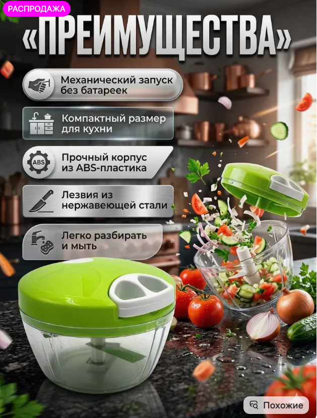 картинка Овощерезка ручная от магазина Одежда+