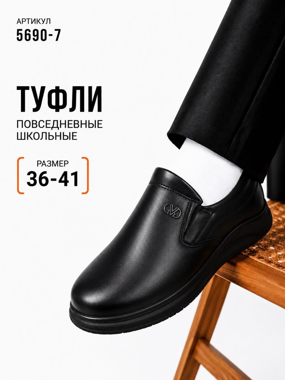 фото мужские осенние туфли повседневные школьные 636814 оптом