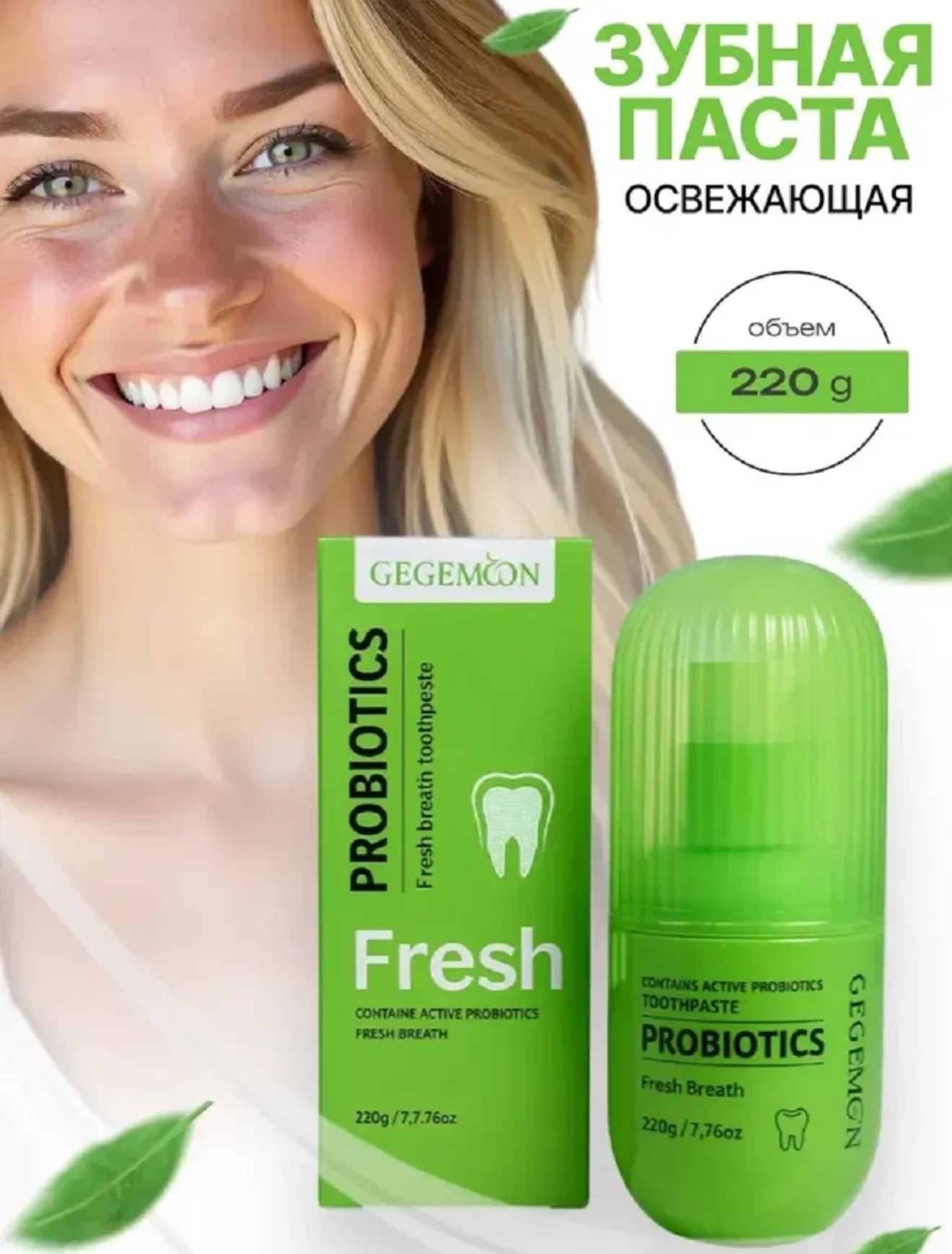 картинка Зубная паста освежающая Probiotics Fresh от магазина Одежда+