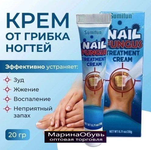 картинка Китайская мазь от грибка ногтей 20 г от магазина Одежда+