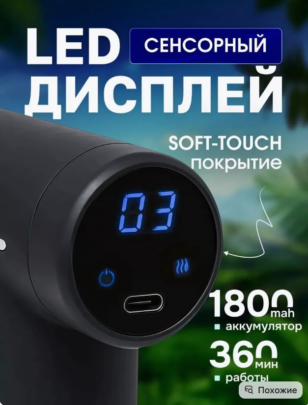 картинка Перкуссионный вибромассажор для тела от магазина Одежда+