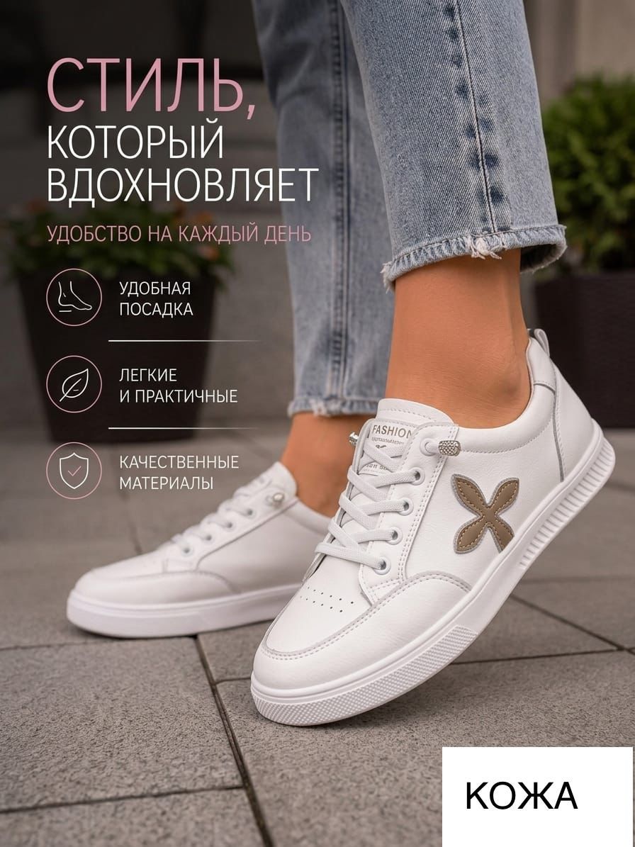 фото женские белые sneakers 739370 оптом