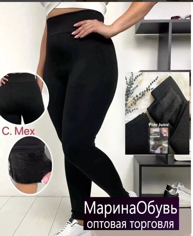 картинка Лосины от магазина Одежда+