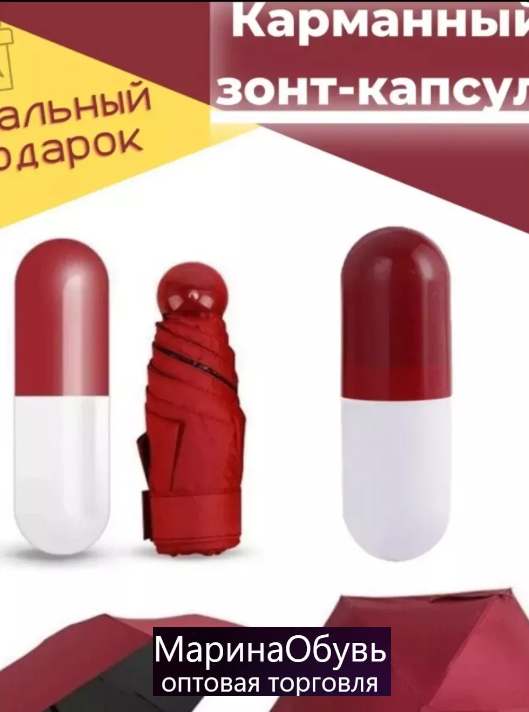 картинка Зонт складной от магазина Одежда+
