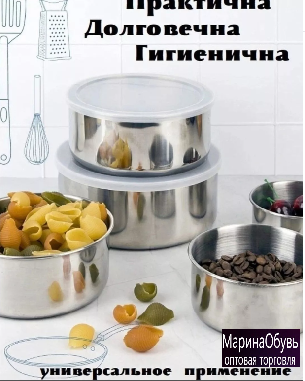 картинка Набор контейнеров 5 шт от магазина Одежда+
