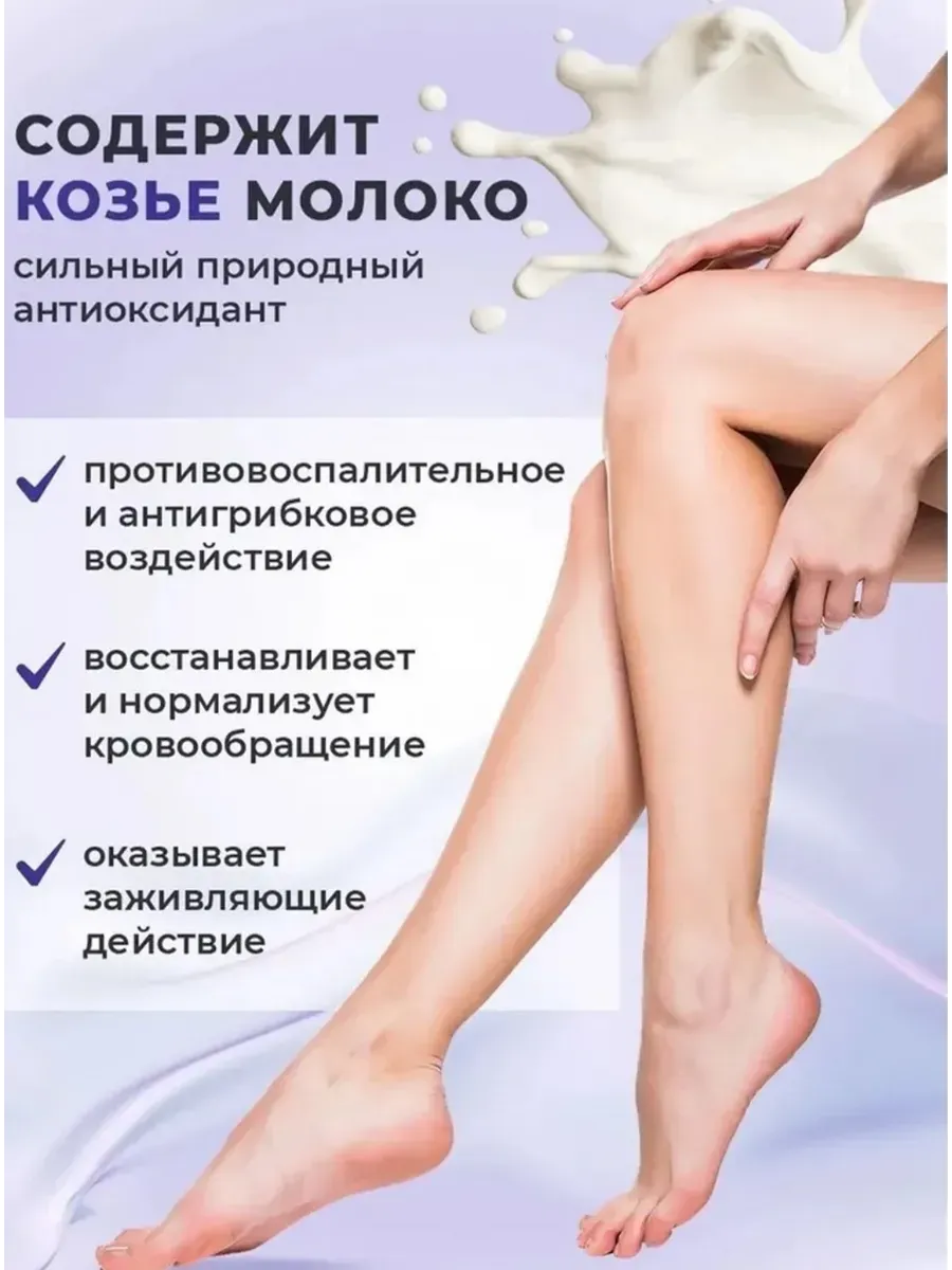 картинка Маска для ног отшелушивающие, носочкипаста для зубов от налета от магазина Одежда+