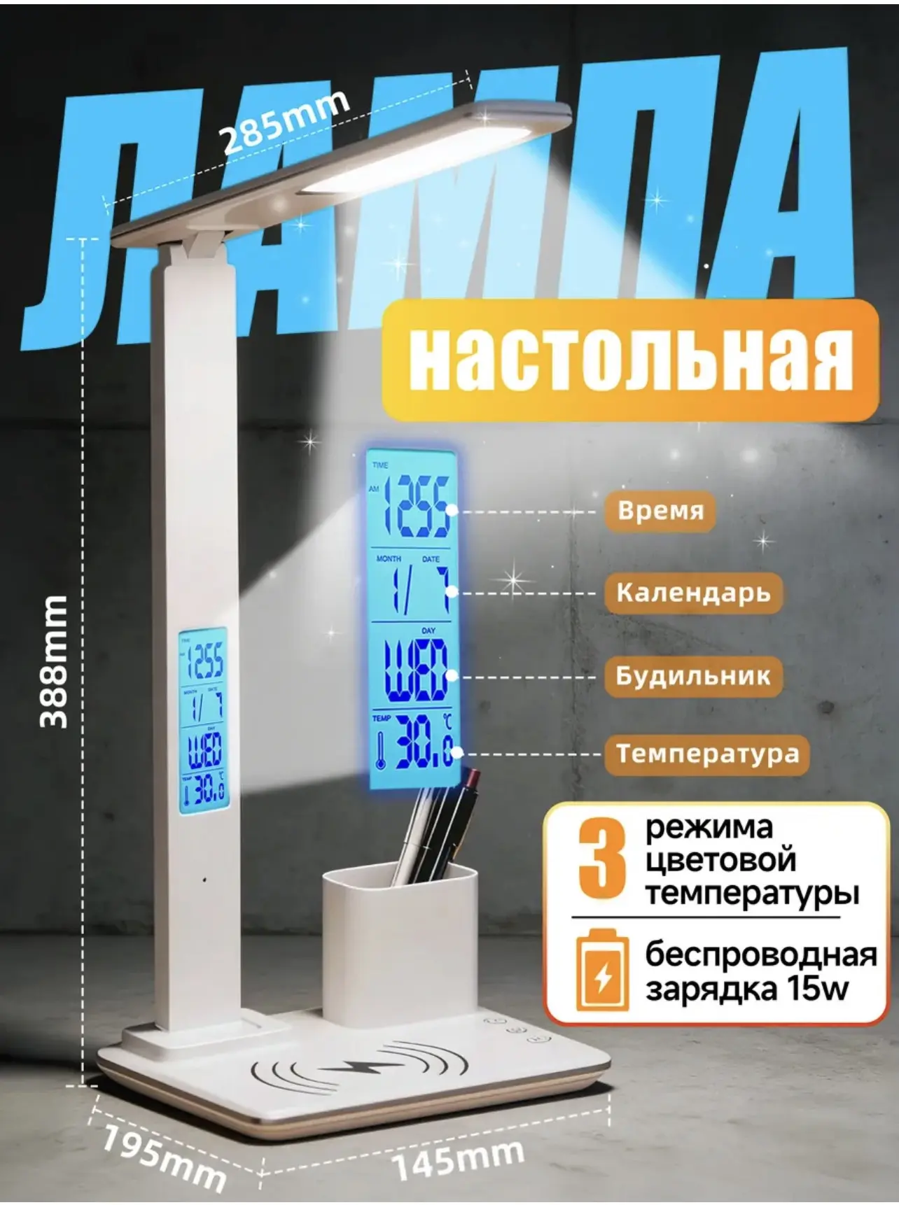 картинка Лампа настольная с беспроводной зарядкой для телефона от магазина Одежда+