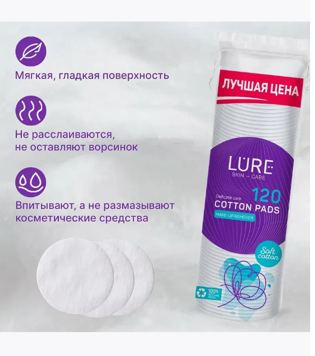 картинка Ватные диски набор 120 шт от магазина Одежда+