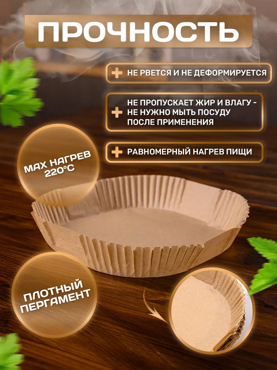 картинка Форма для аэрогриля бумажная квадратная 16 см 4,5 см 608898 от магазина Одежда+