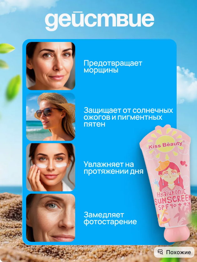 картинка Солнцезащитный крем для лица от магазина Одежда+