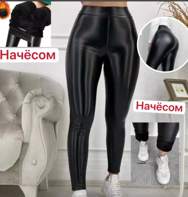 картинка Лосины от магазина Одежда+