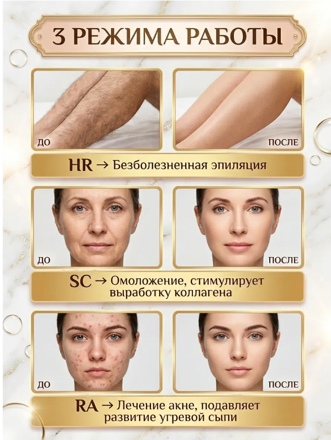 картинка Фотоэпилятор лазерный профессиональный от магазина Одежда+