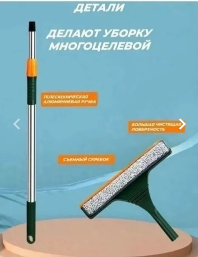 картинка Щетка для окон от магазина Одежда+