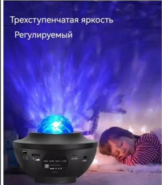 картинка Ночник проектор  звездного неба от магазина Одежда+