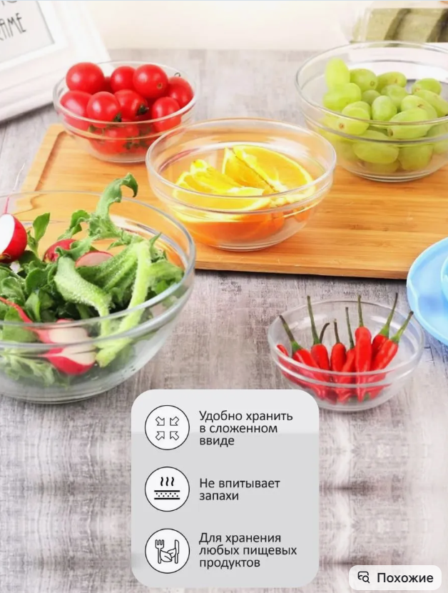 картинка Набор стекляных мисок 5 в 1 150/510мл от магазина Одежда+