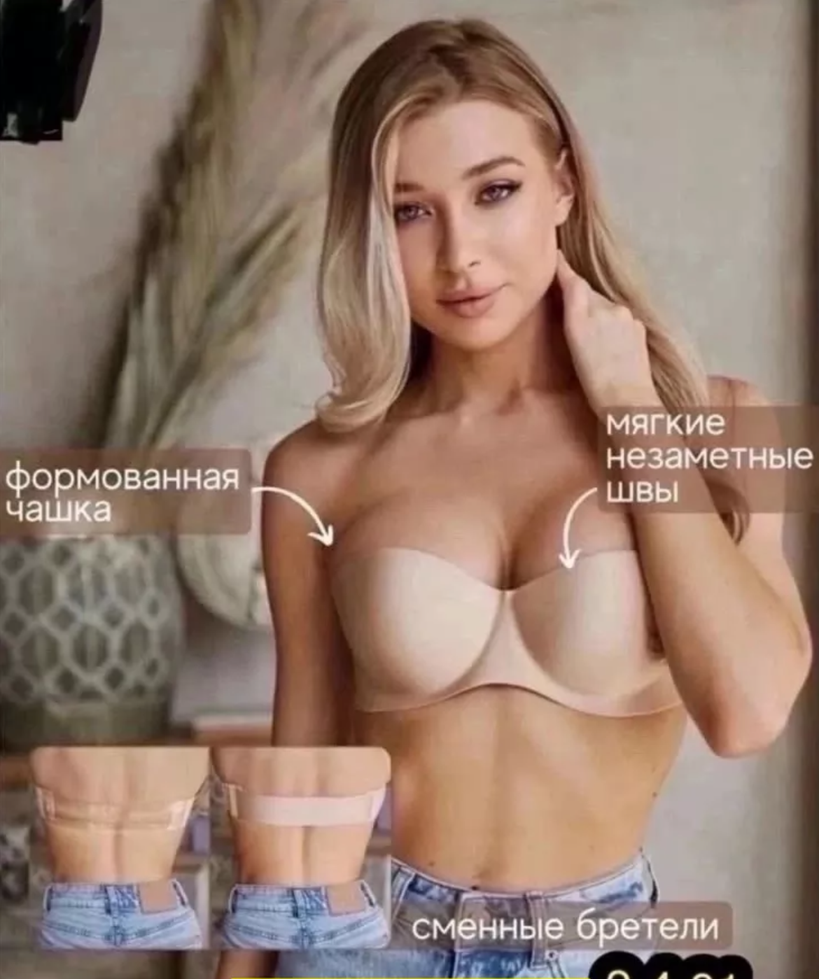 картинка Бюстгальтер от магазина Одежда+