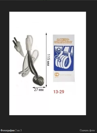 картинка Кипятильник электрический от магазина Одежда+