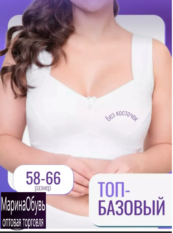 картинка Топ от магазина Одежда+