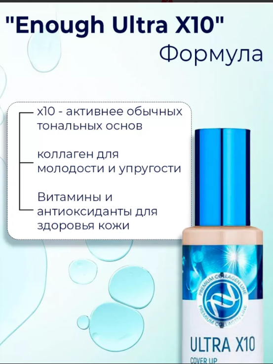 картинка Увлажняющий тональный крем матовый от магазина Одежда+