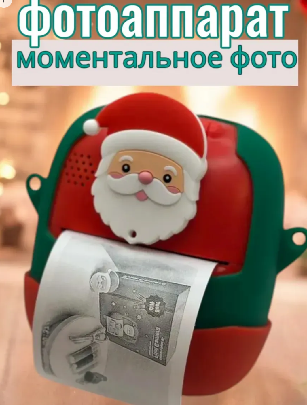 картинка фотоаппарат моментальной печати детский от магазина Одежда+