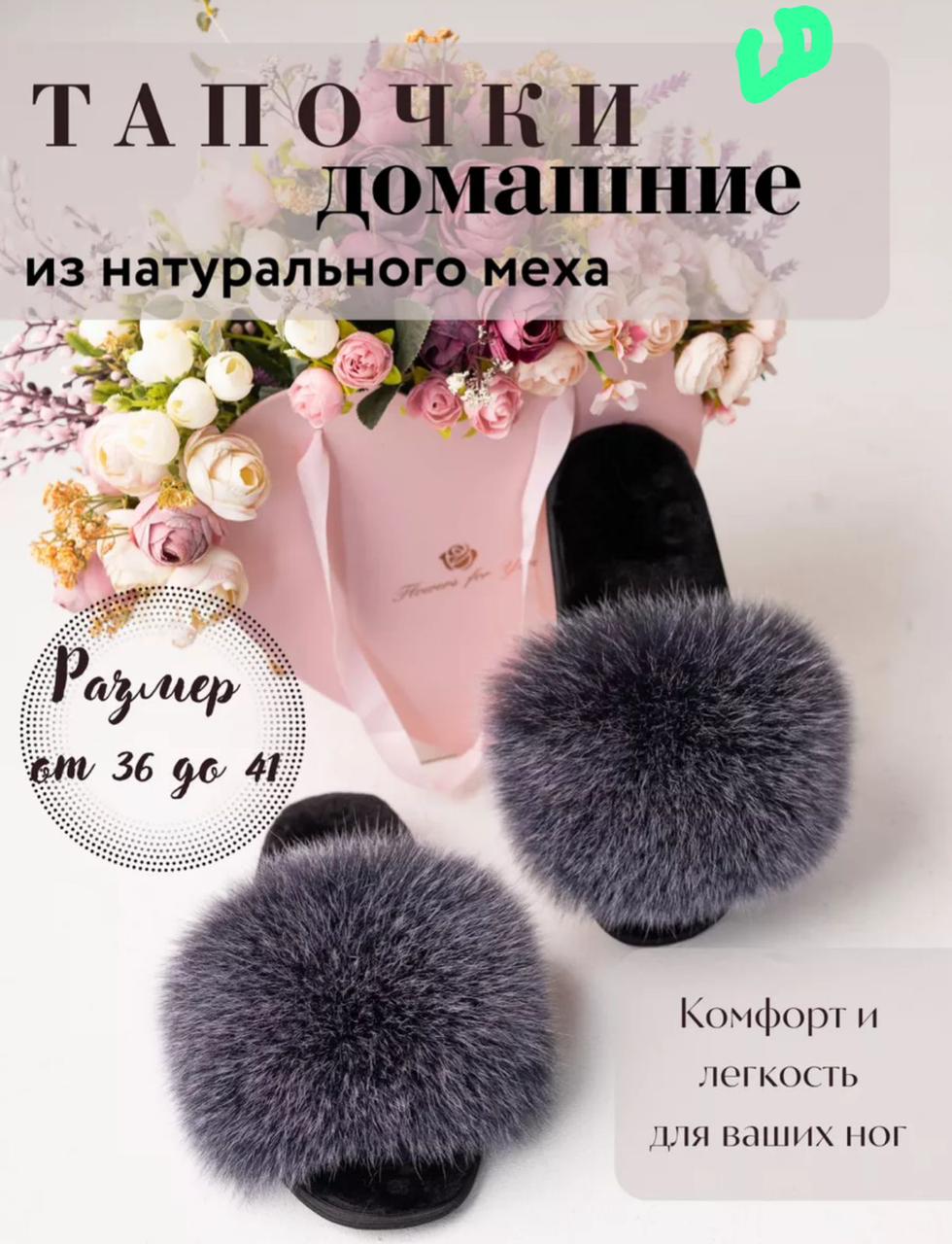 фото женские домашние тапочки с мехом 479352 оптом