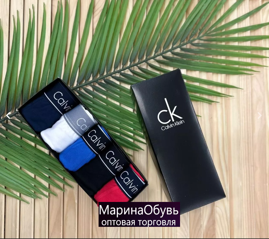 картинка Мужские трусы от магазина Одежда+