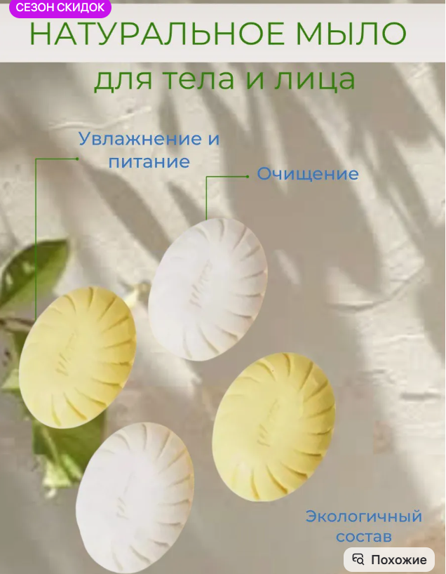 картинка Набор турецких мыл в ассортименте от магазина Одежда+