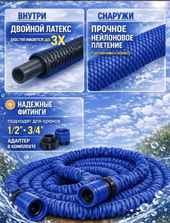 картинка Шланг поливочный растягивающийся 60 м от магазина Одежда+