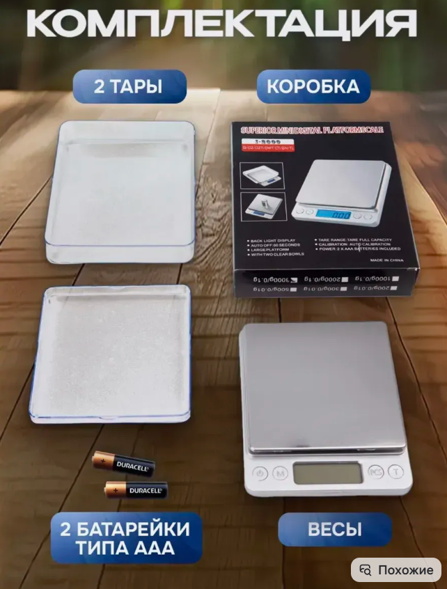 картинка Электронные кухонные весы от магазина Одежда+