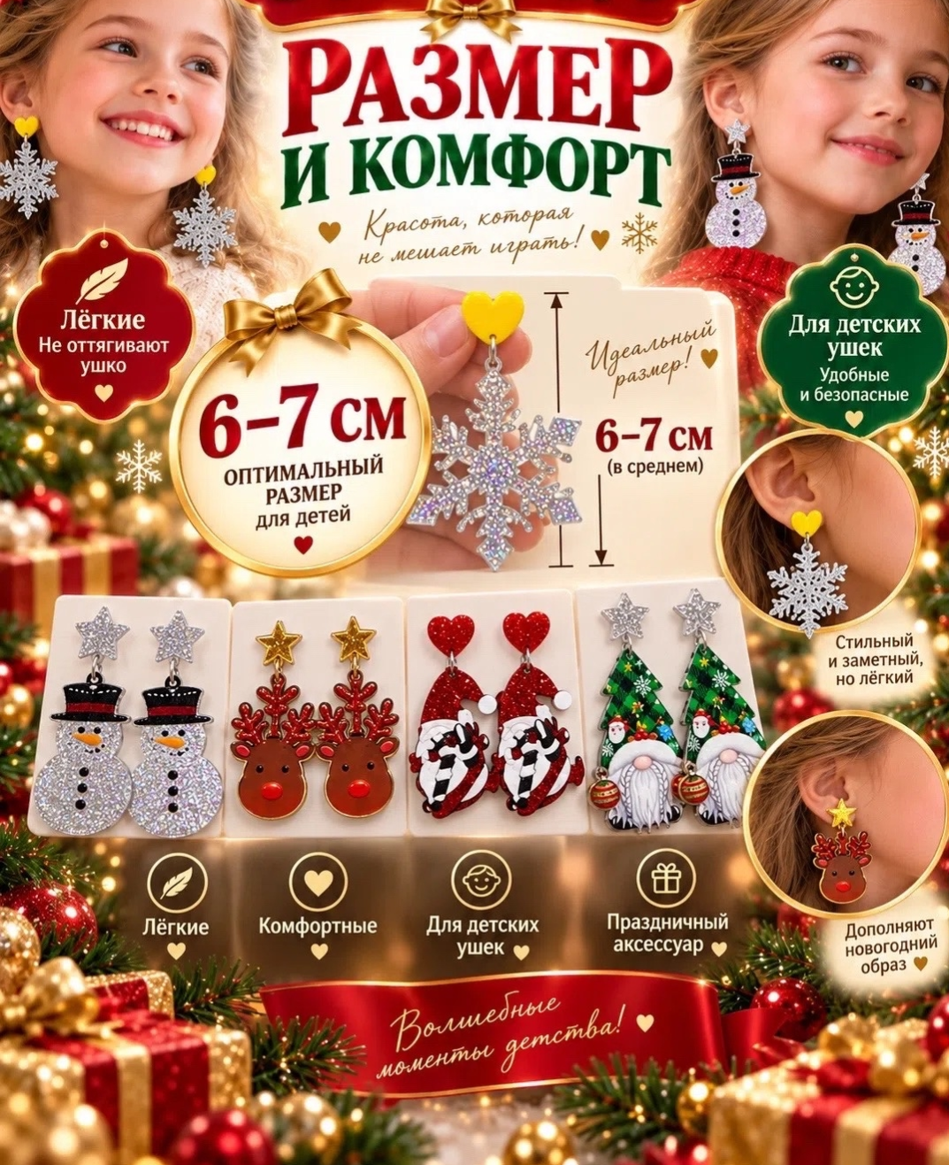 картинка Новогодние серьги для детей от магазина Одежда+