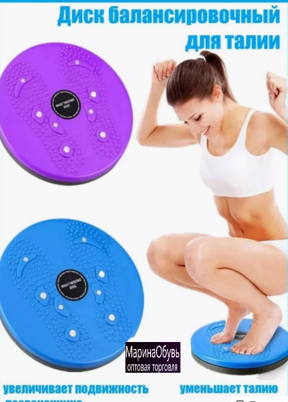 картинка Балансировочный диск с массажным эффектом от магазина Одежда+