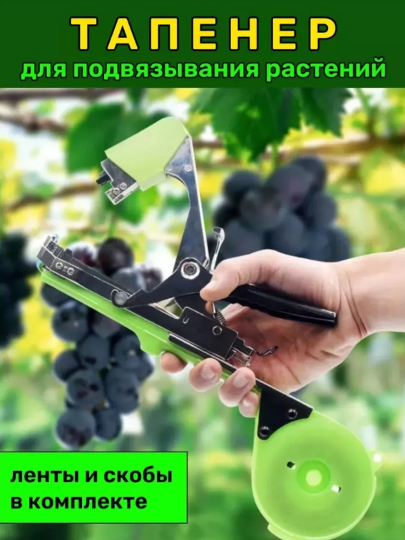 картинка Танепер для ростений от магазина Одежда+