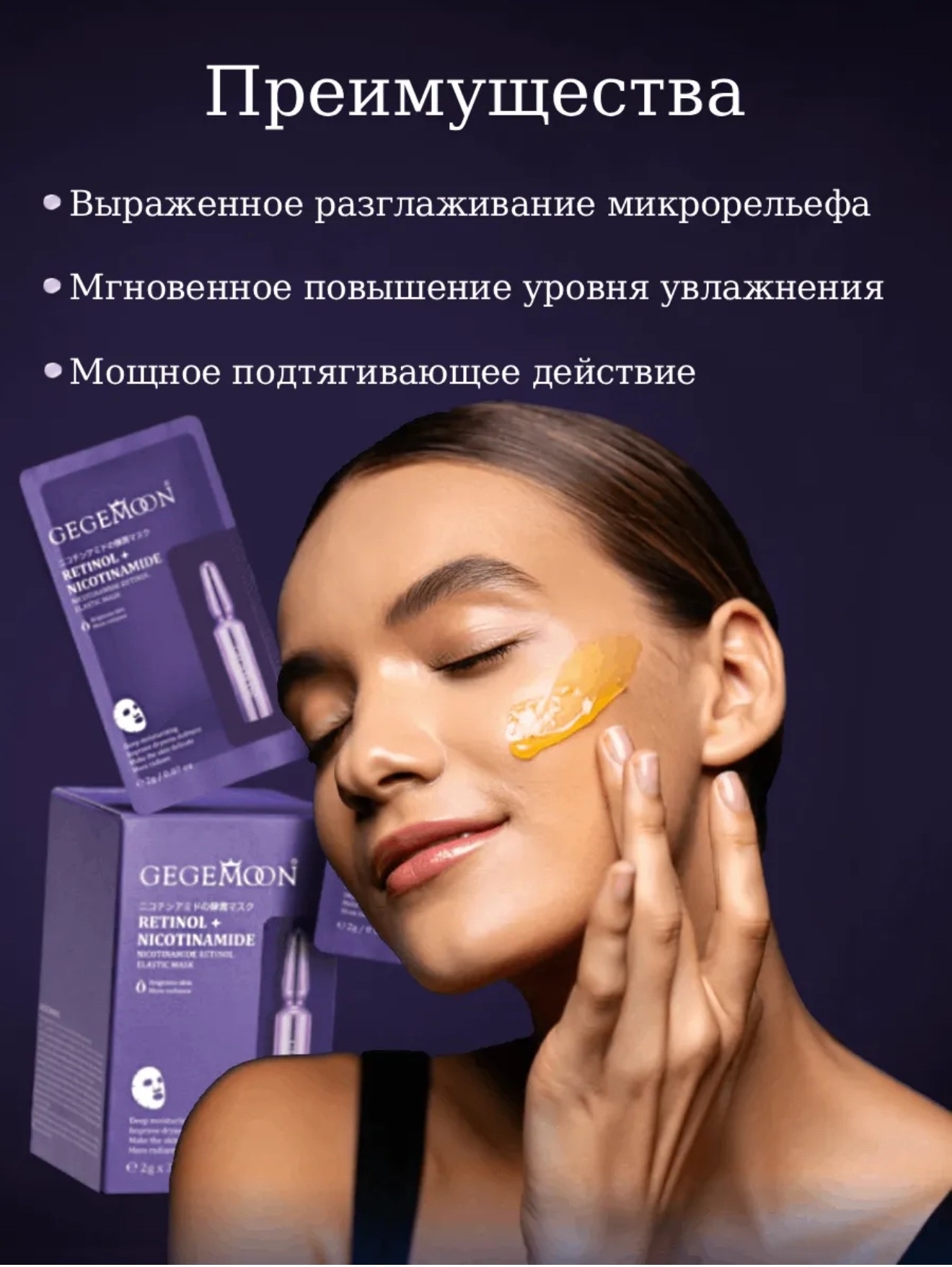 картинка Омолаживающая маска-сыворотка для лица и шеи от магазина Одежда+