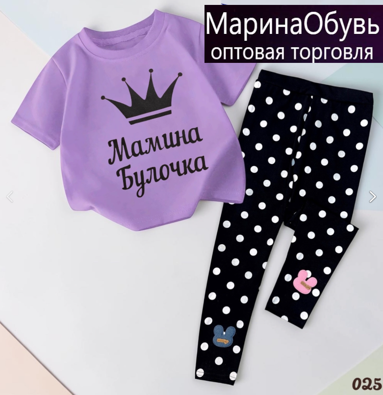 картинка Костюм двойка от магазина Одежда+