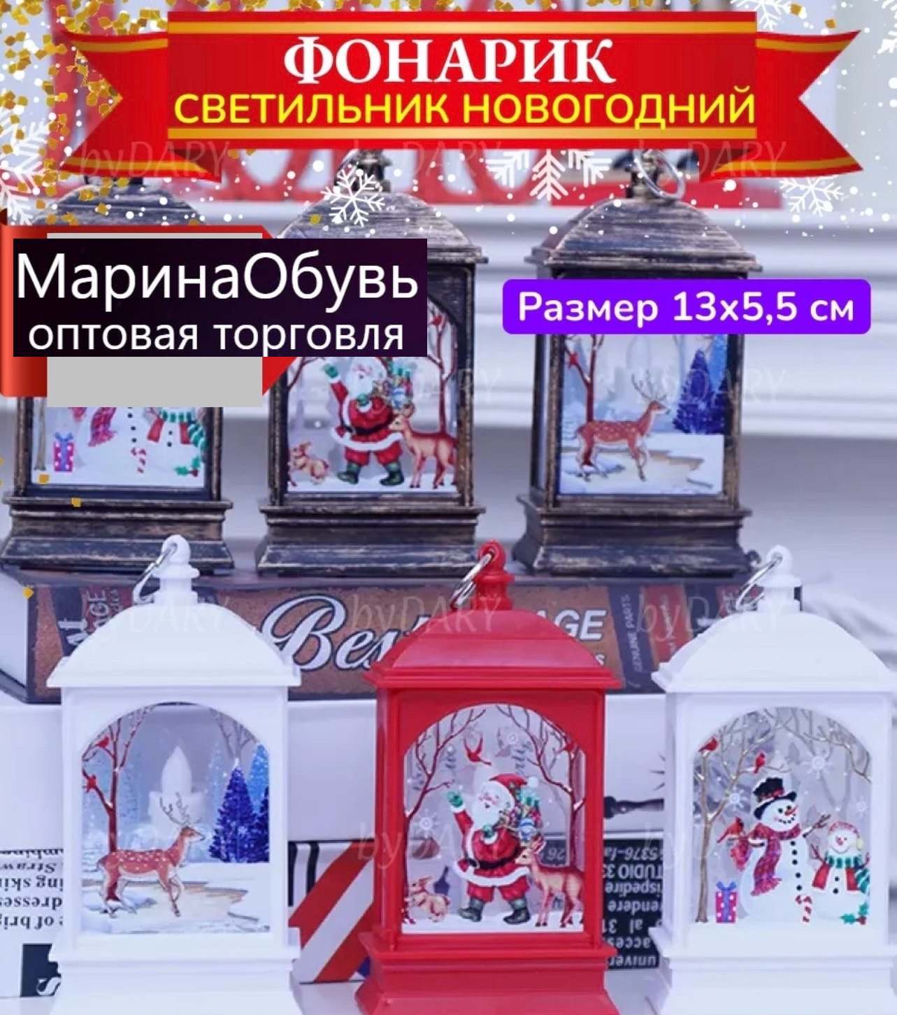 картинка Новогодний размер 13/5,5 см без выбор а от магазина Одежда+