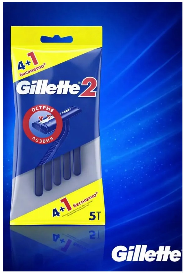 картинка Gillette одноразовые станки для бритья 5шт от магазина Одежда+