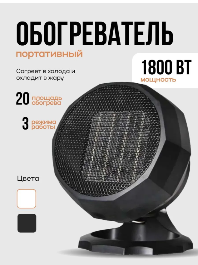 картинка Тепловентилятор обогреватель для дома 1800 Вт от магазина Одежда+