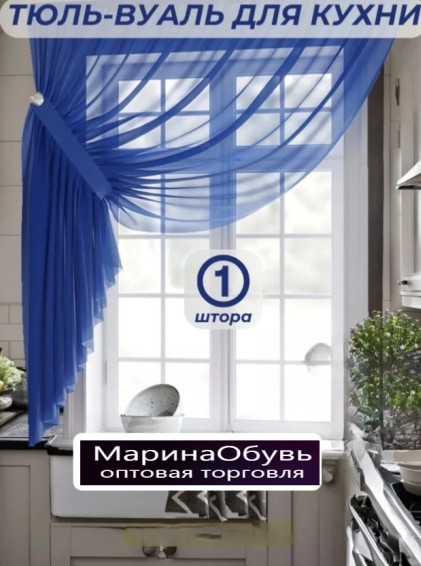 картинка Шторы для кухни от магазина Одежда+