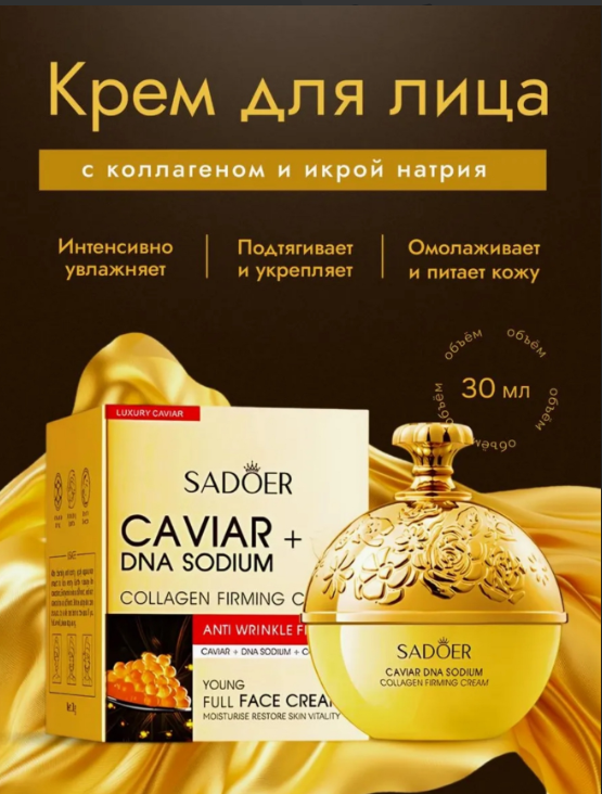 картинка Крем для лица 30 мл от магазина Одежда+