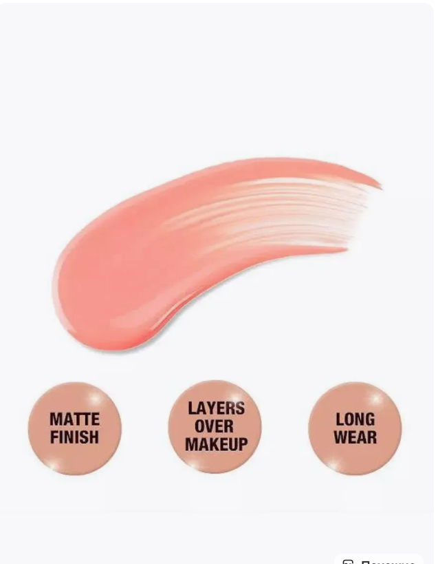 картинка Хайлайтер кремовый 12 мл от магазина Одежда+