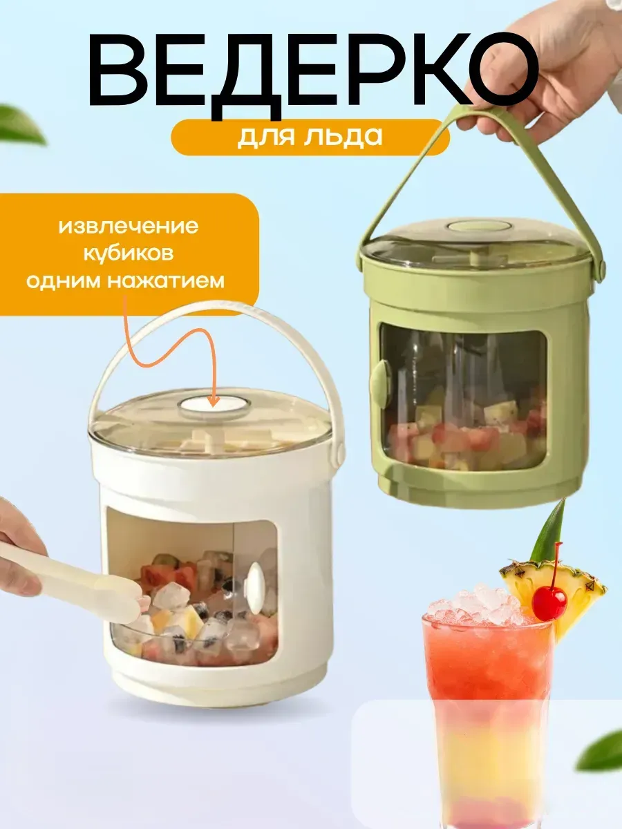 картинка Ведерко для льда с щипцами от магазина Одежда+