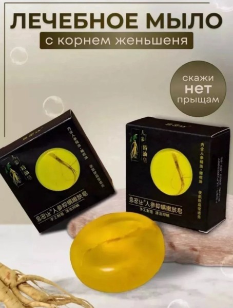 картинка Мыло с корнем женьшеня от магазина Одежда+
