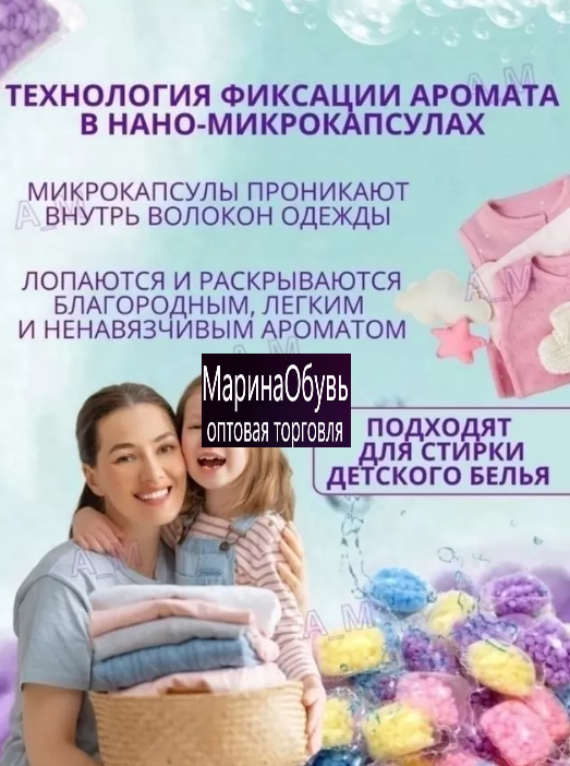 картинка кондиционер для белья от магазина Одежда+