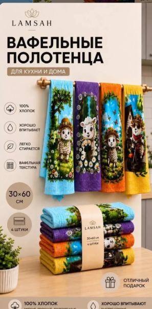 фото кухонные вафельные полотенца оптом