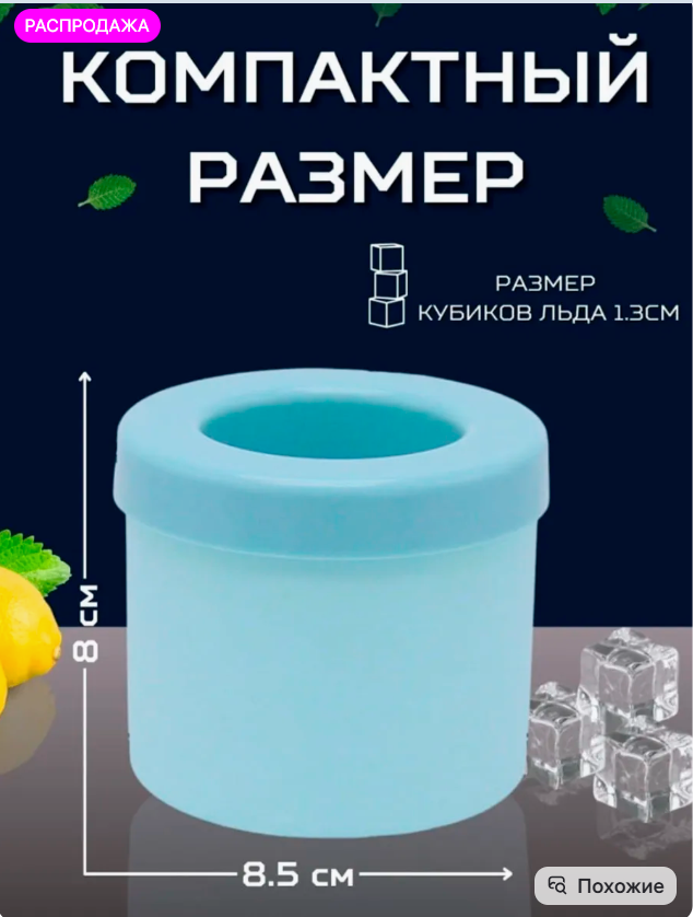 картинка Форма для льда от магазина Одежда+
